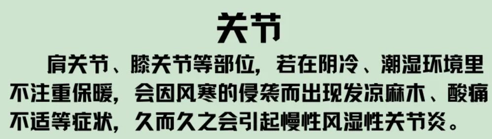 关节.jpg