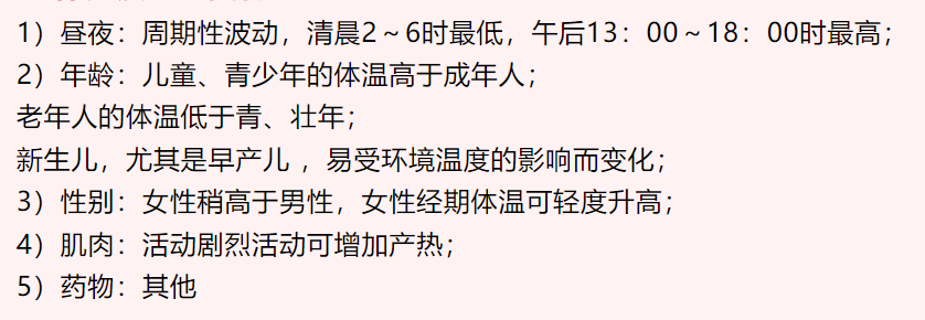 不同时间体温变化.jpg