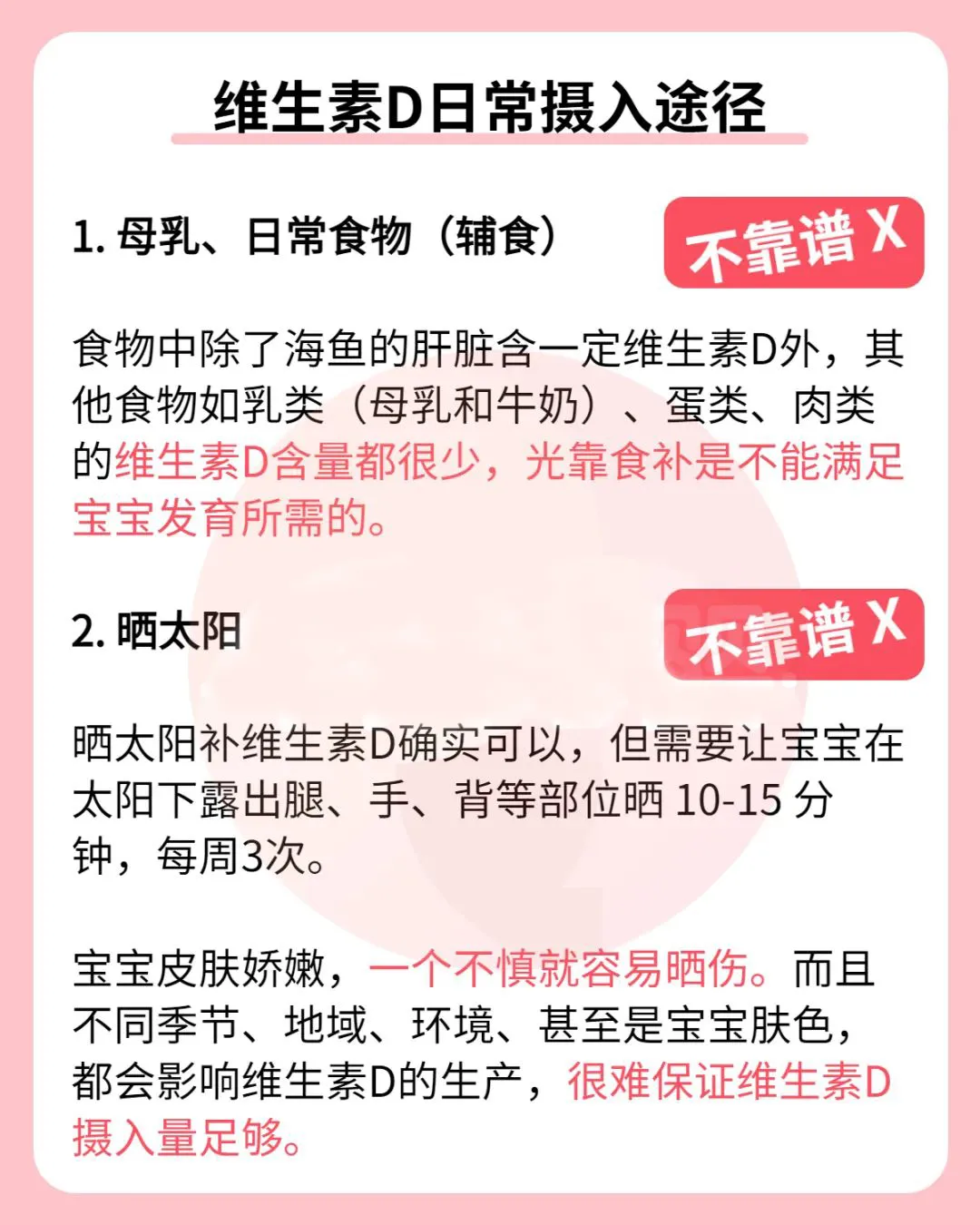 摄入途径.jpg