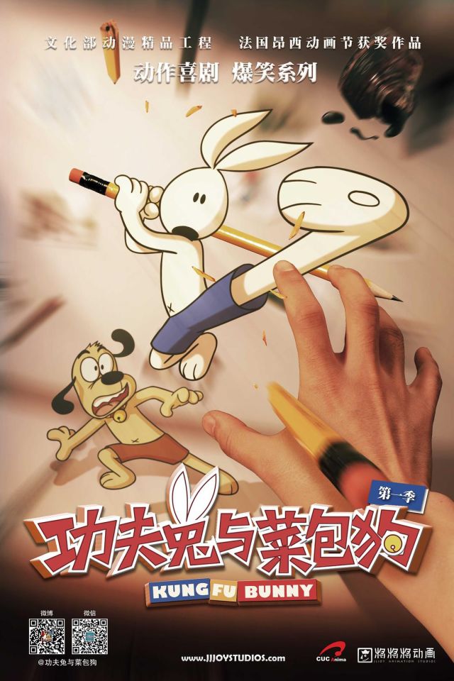 功夫兔，图17.jpg
