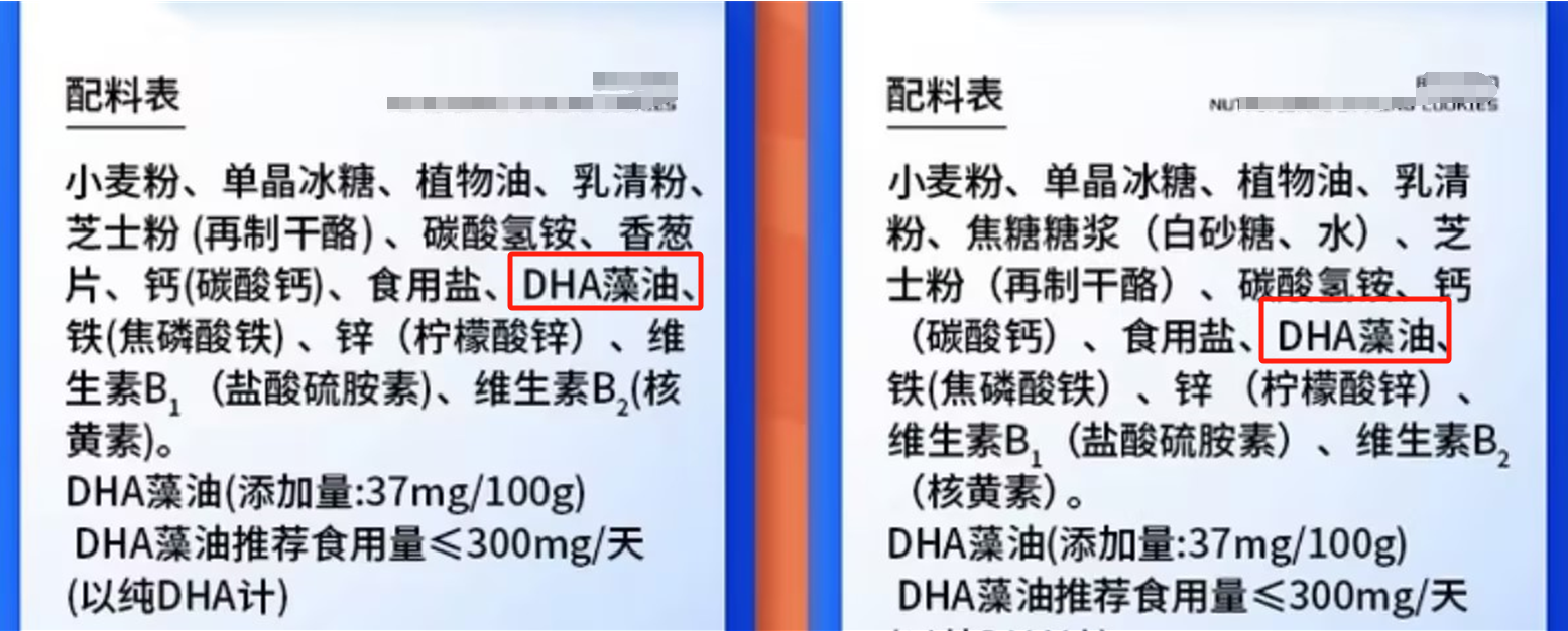 配料表，图6.png