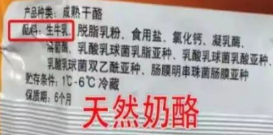 天然奶酪，图4.jpg