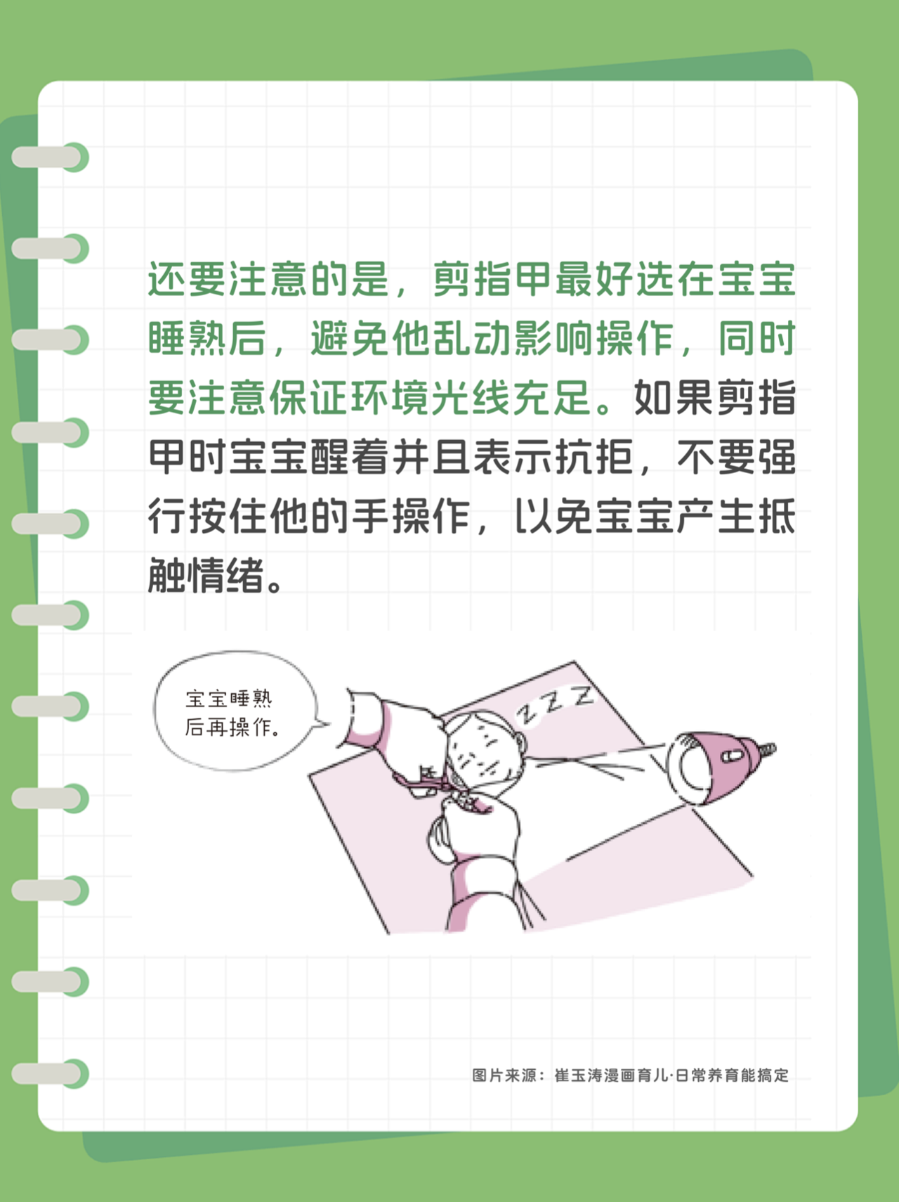 甲沟炎，图5.png