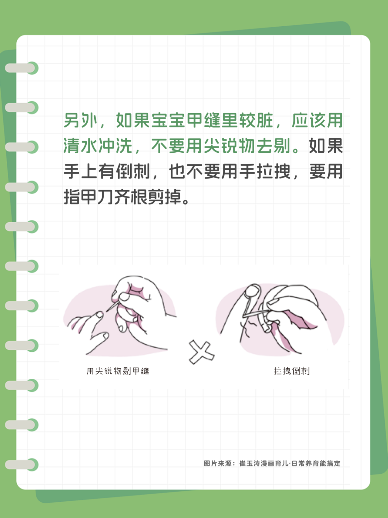 甲沟炎，图6.png
