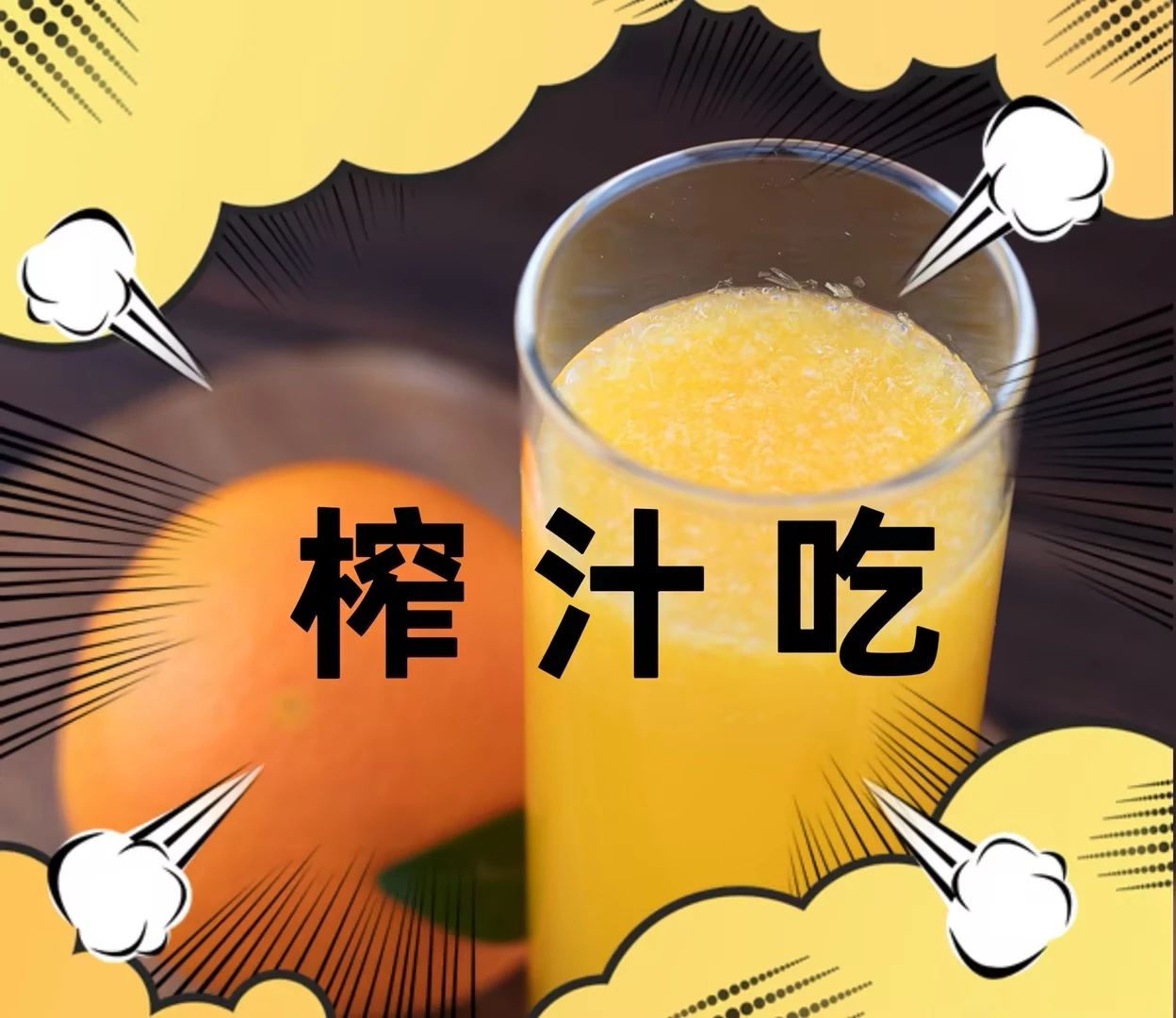 橙子，图1.jpg