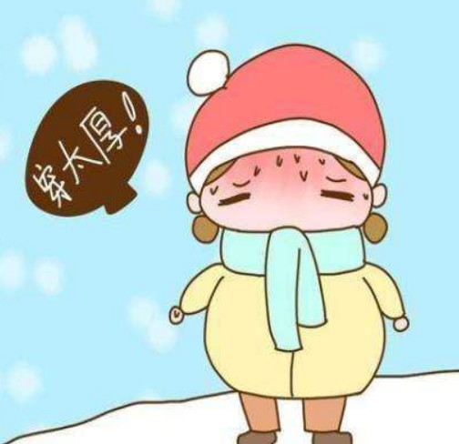 怕冷，图1.jpg