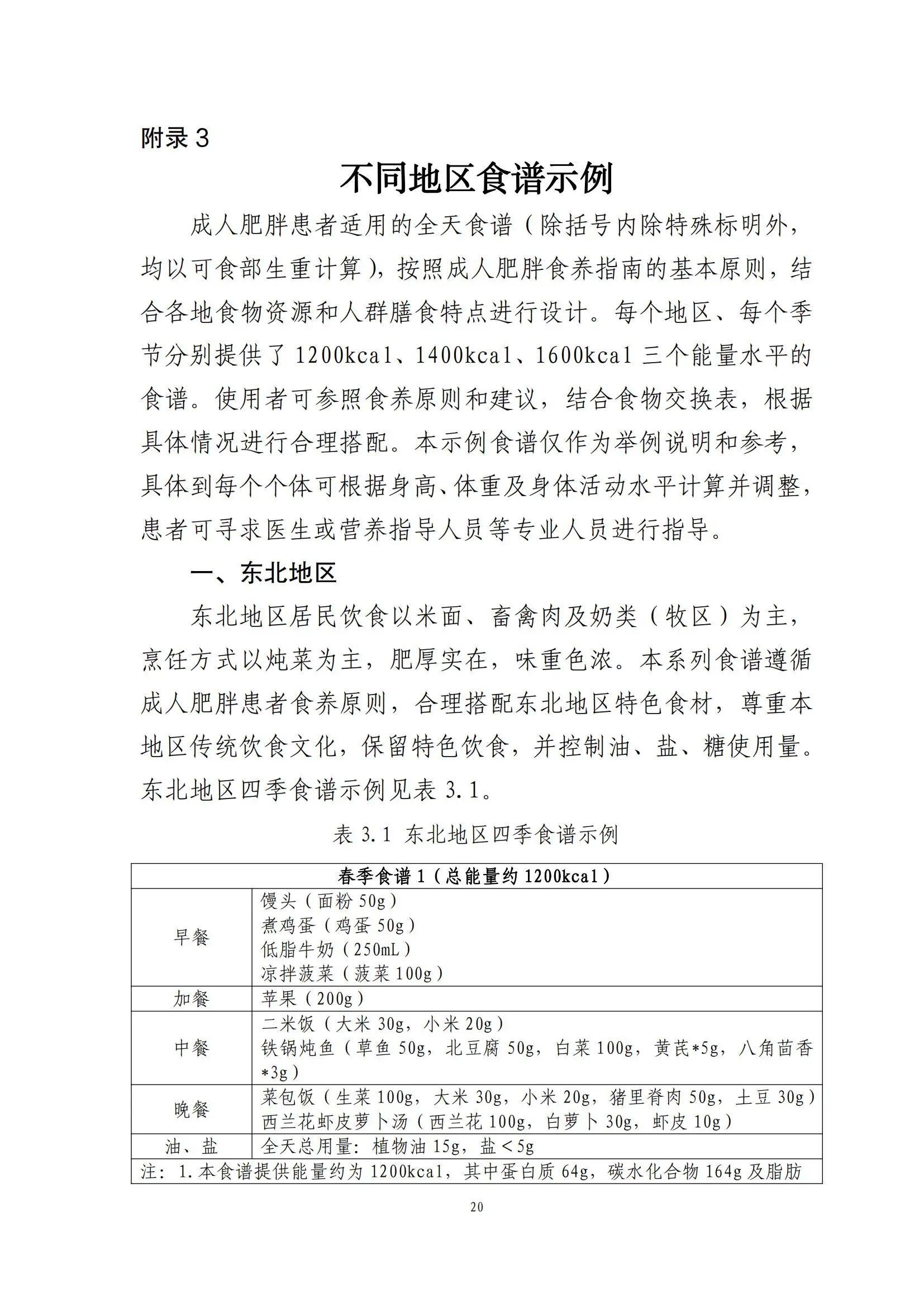 东北1.jpg