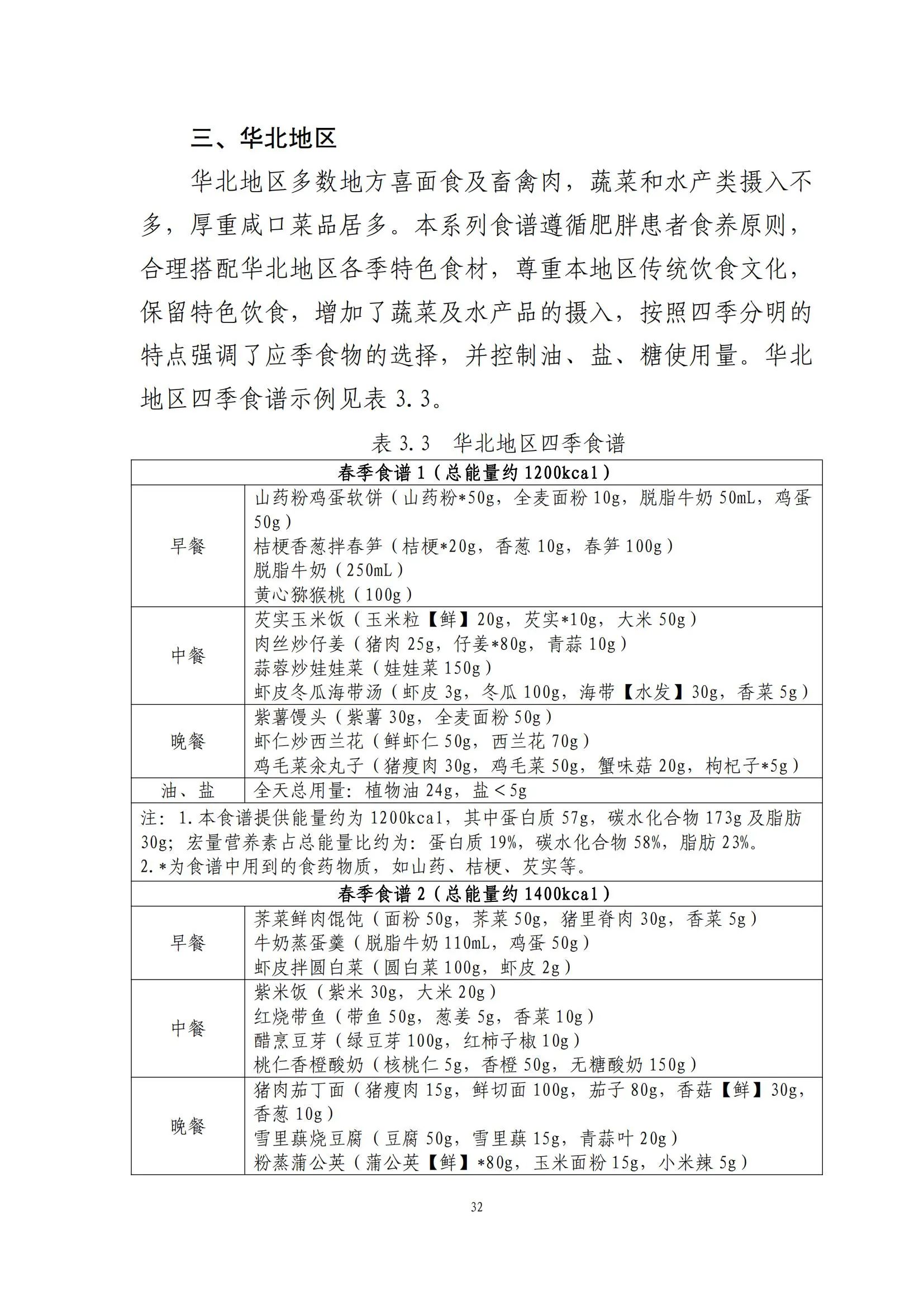 华北1.jpg
