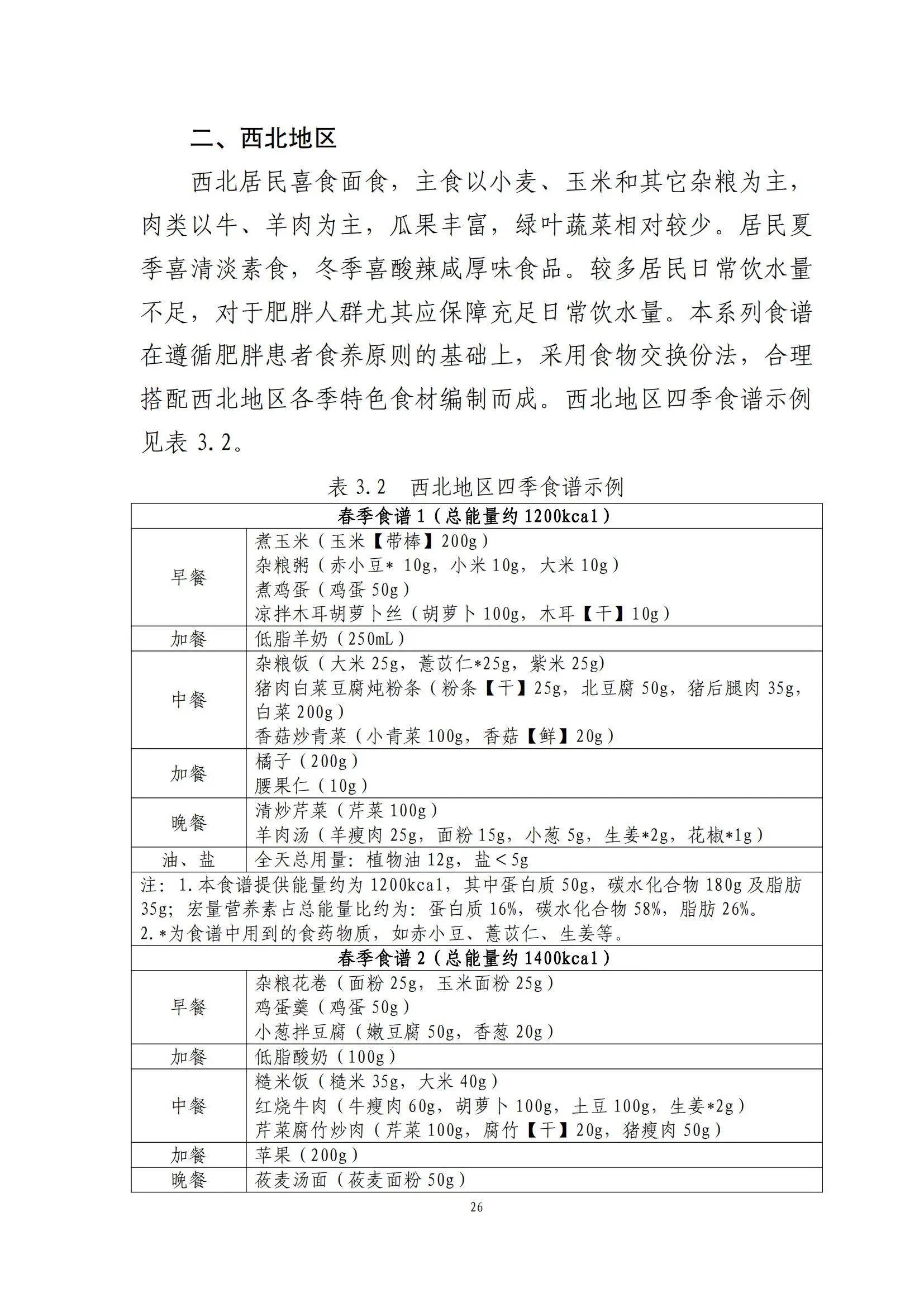 西北1.jpg