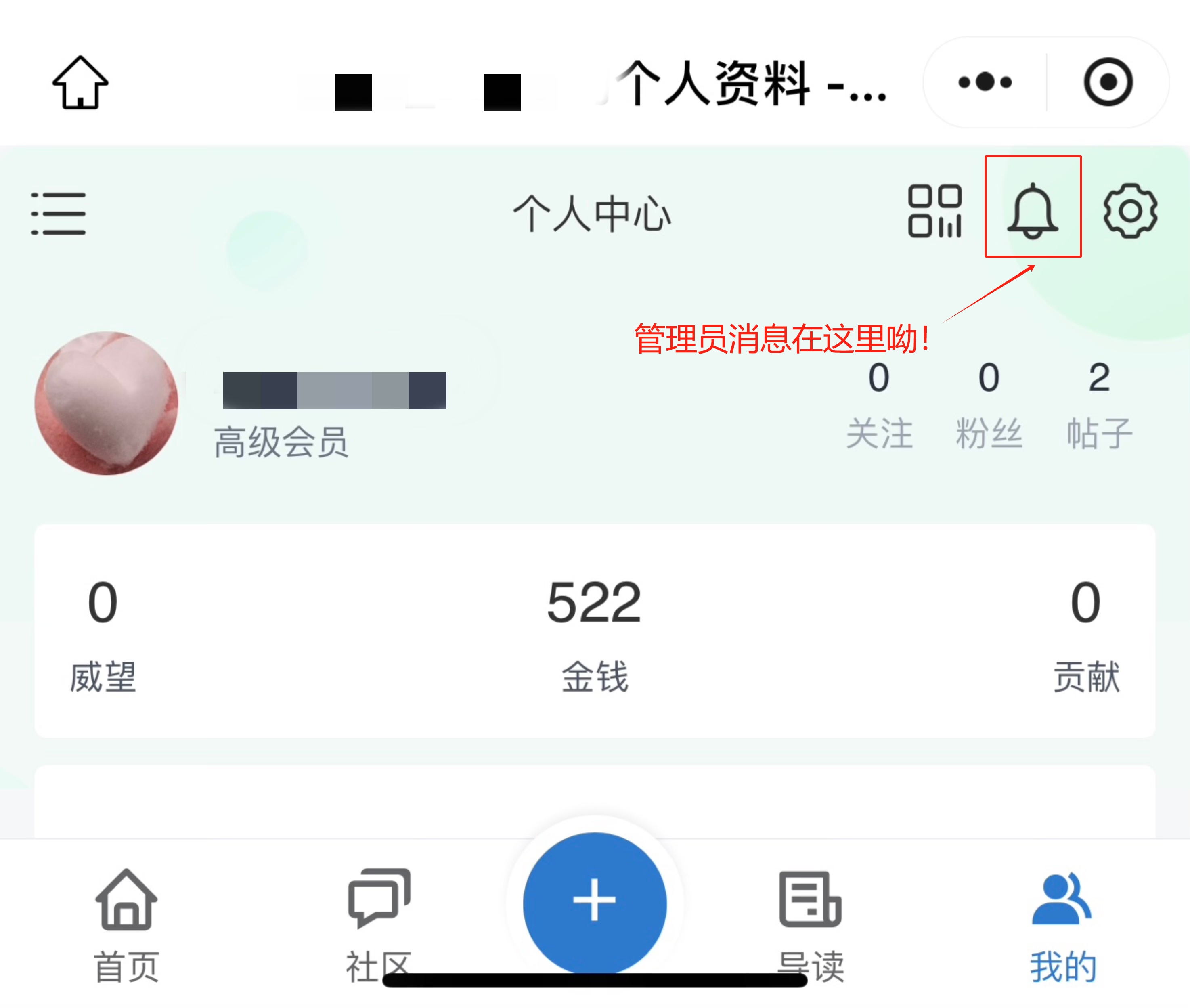 管理员消息.jpg