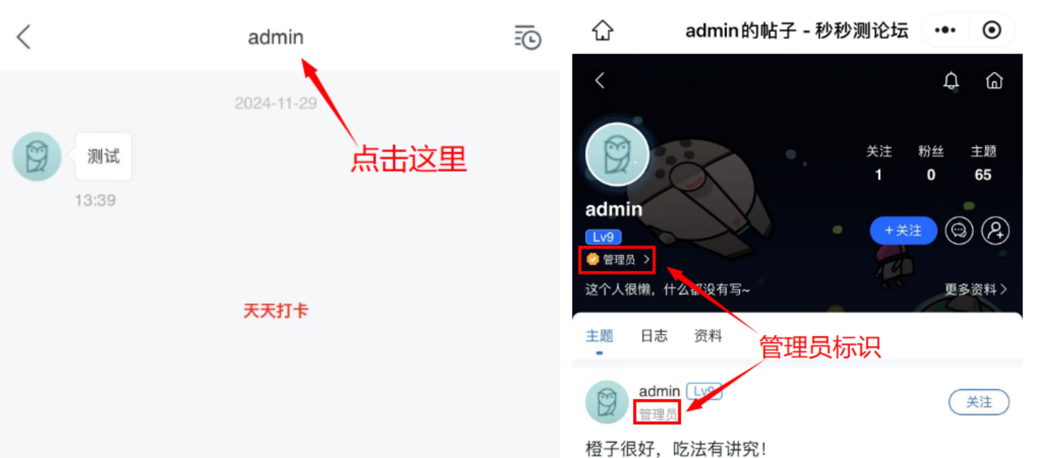 管理员身份核实.jpg